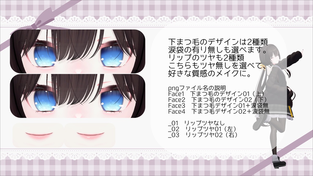 【連翹対応】「chouchou bloom」テクスチャセット