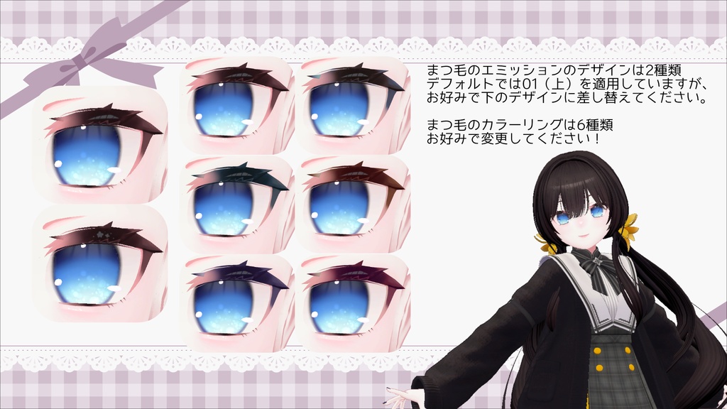 【連翹対応】「chouchou bloom」テクスチャセット