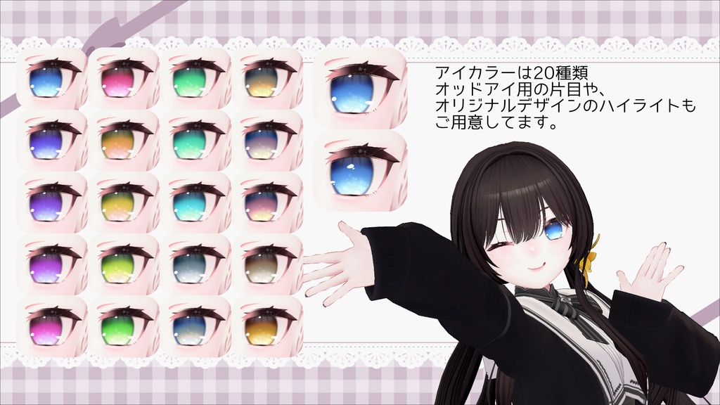 【連翹対応】「chouchou bloom」テクスチャセット