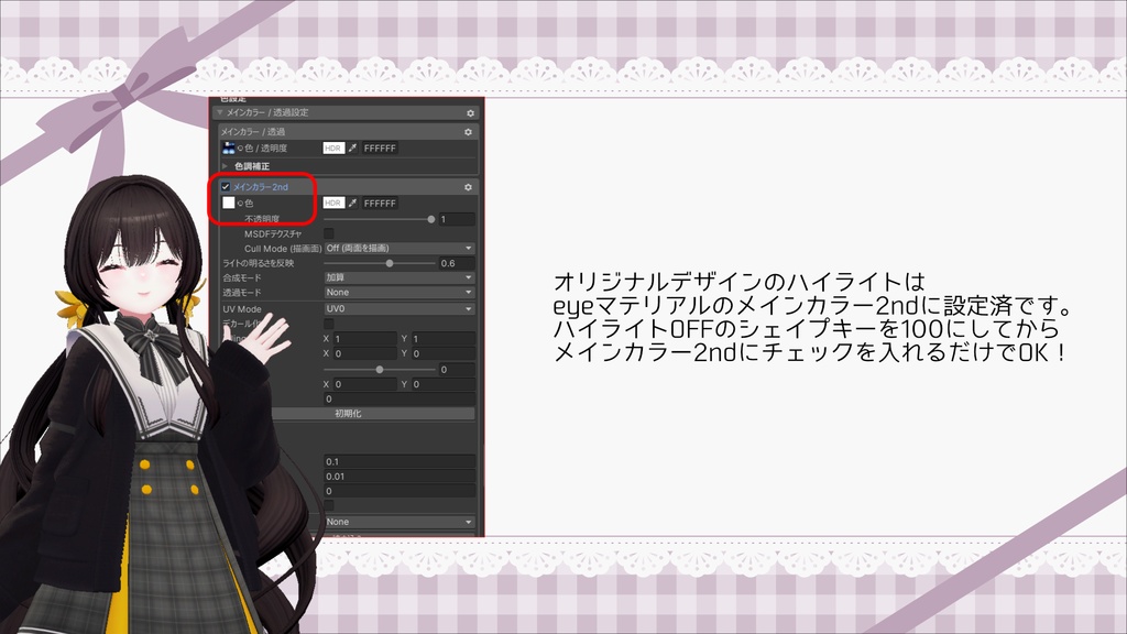 【連翹対応】「chouchou bloom」テクスチャセット