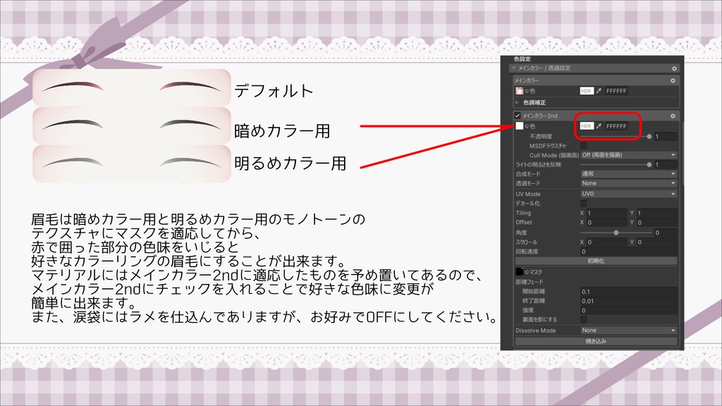 【連翹対応】「chouchou bloom」テクスチャセット