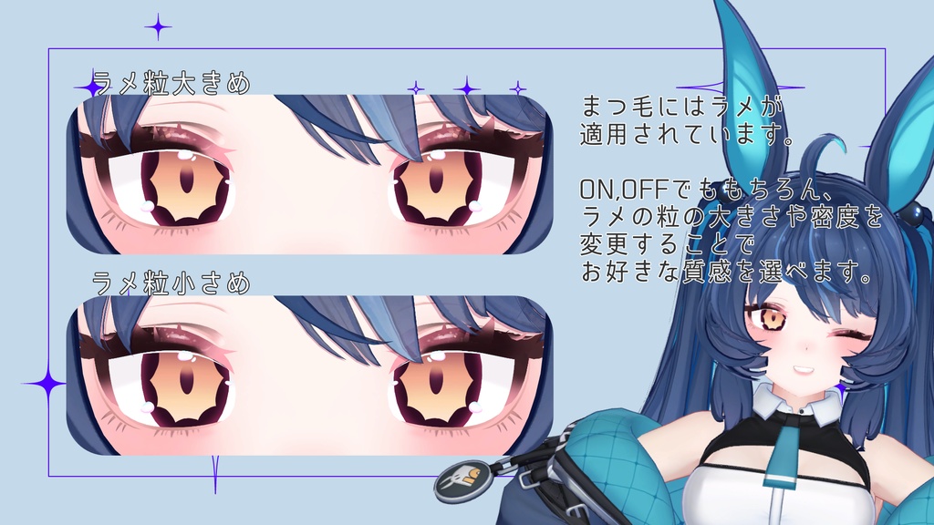 【レイ専用】「Focus Emotion」テクスチャセット