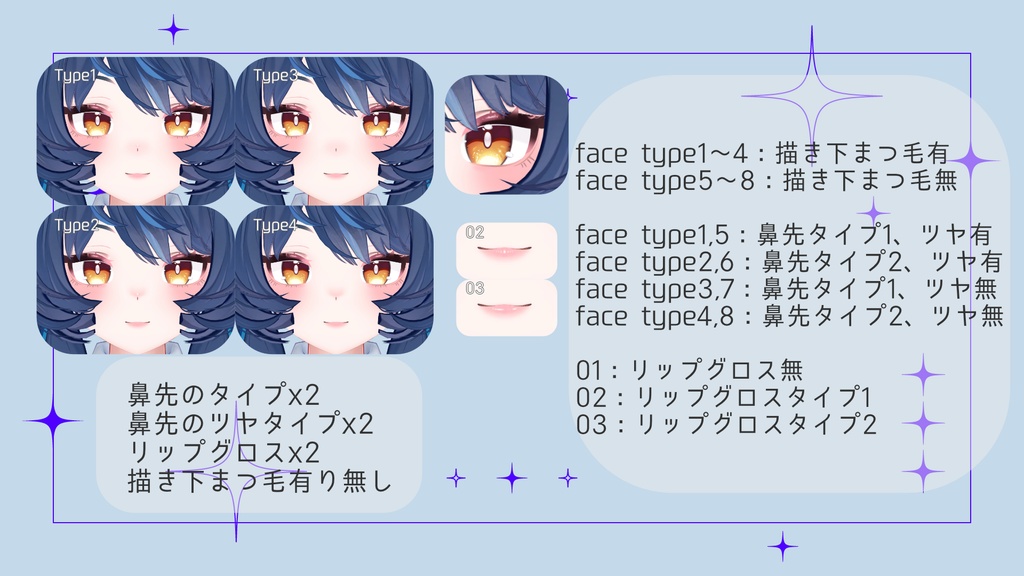 【レイ専用】「Focus Emotion」テクスチャセット