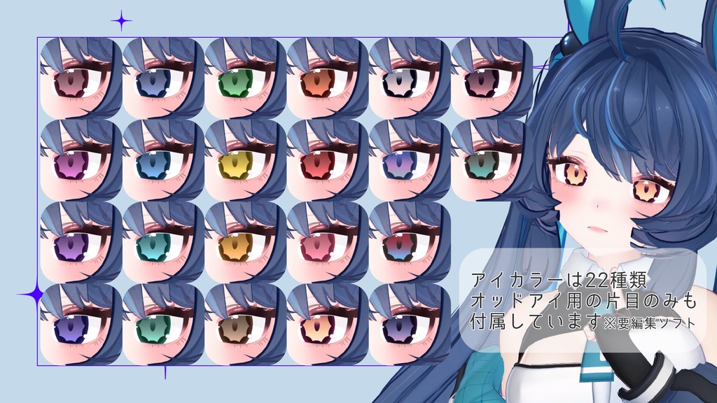 【レイ専用】「Focus Emotion」テクスチャセット
