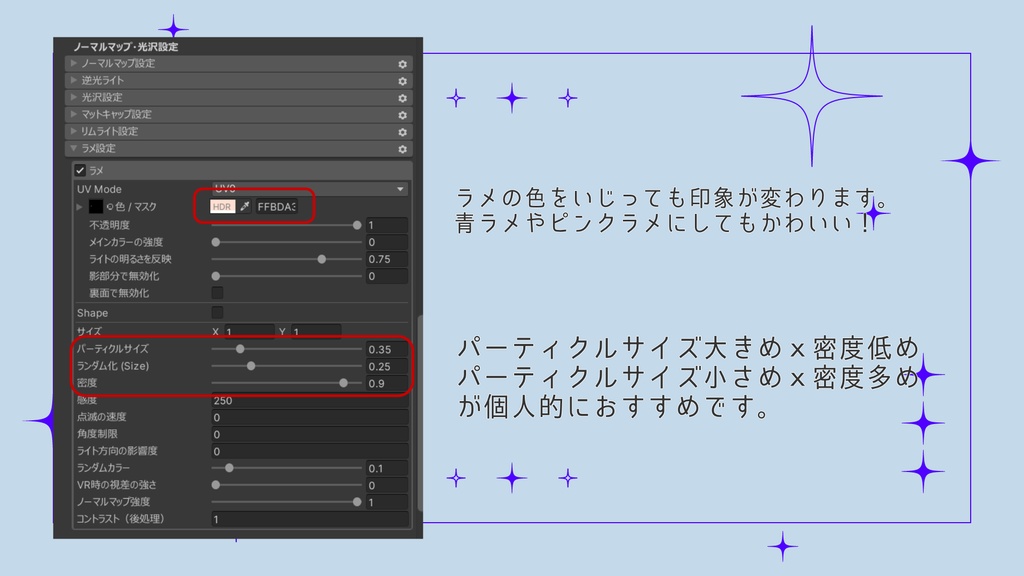 【レイ専用】「Focus Emotion」テクスチャセット
