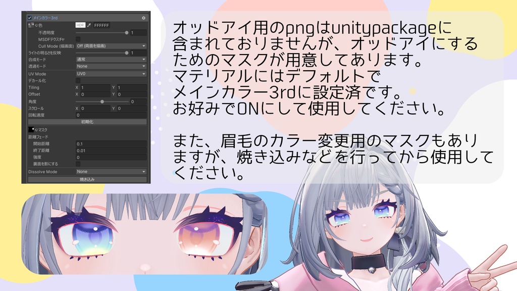 【テルミ/Telmy専用】「Sourire」アイテクスチャセット