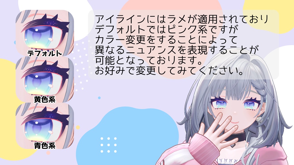 【テルミ/Telmy専用】「Sourire」アイテクスチャセット