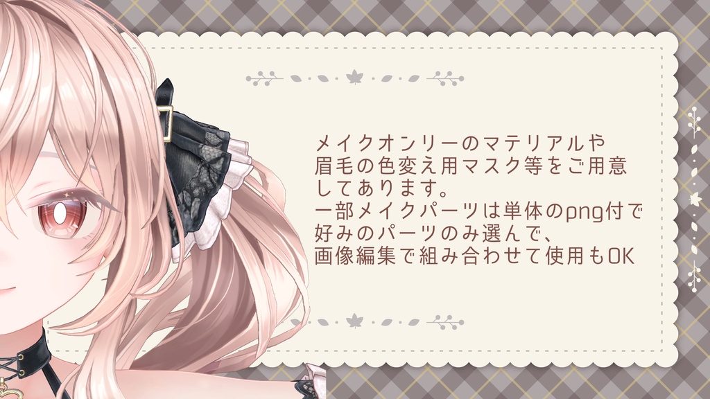 【エルエル/ellel 専用】「Euphoria」テクスチャセット