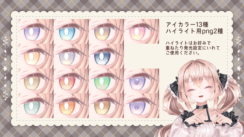 【エルエル/ellel 専用】「Euphoria」テクスチャセット