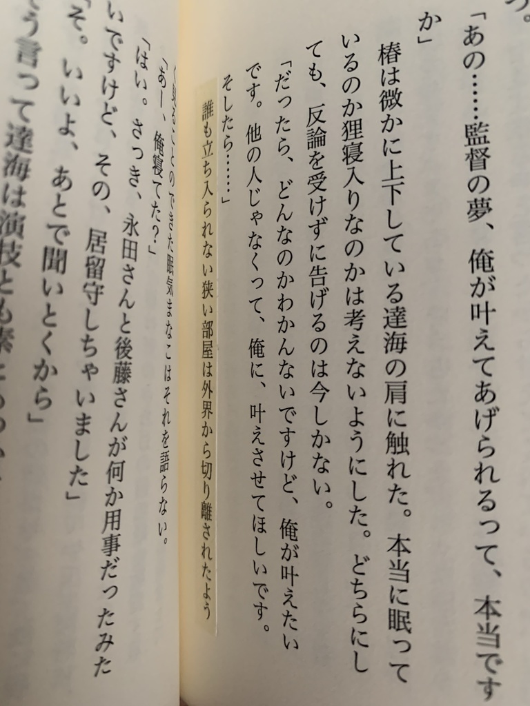 サクリファイスの彼岸