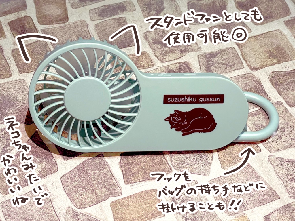 ネコ凛月ハンディファン