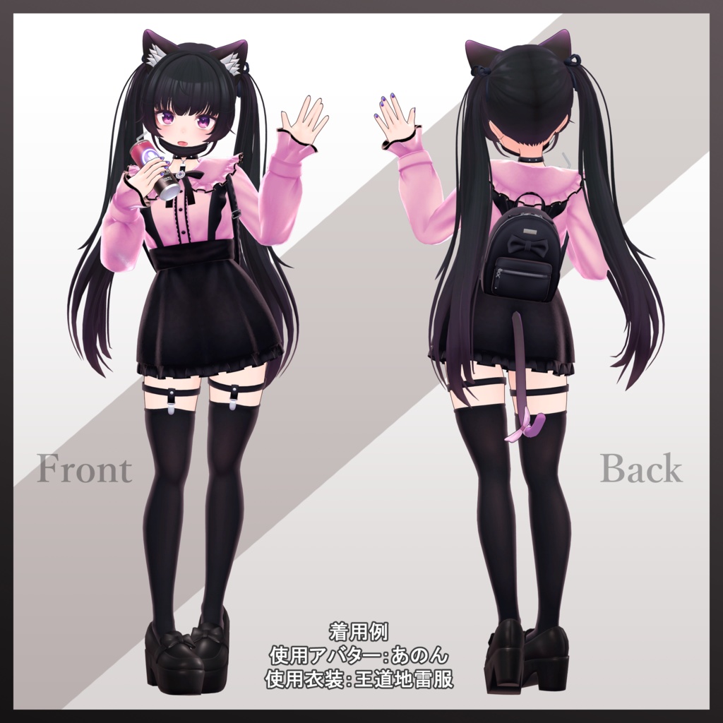 地雷コーデアイテムセット(MineCodeItems)-IMyMeMine-