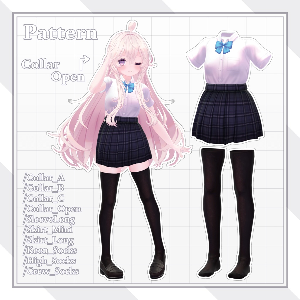 【アップデート】私立高校制服(夏冬)-SchoolUniform- (ソラハちゃん・つぼみちゃん用)