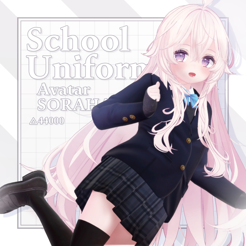 【アップデート】私立高校制服(夏冬)-SchoolUniform- (ソラハちゃん・つぼみちゃん用)