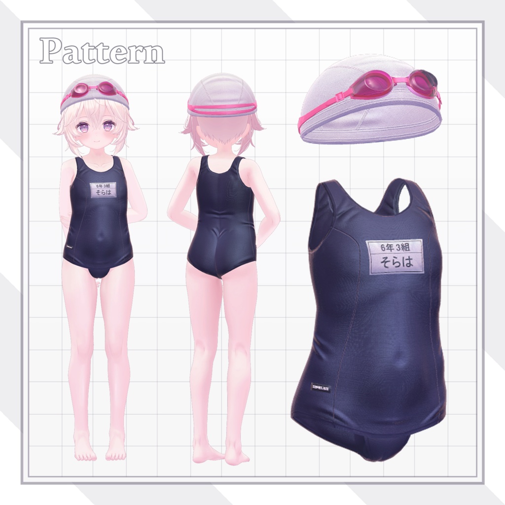 「みずぬきスクール水着&ずらせるスクール水着」(ソラハちゃん・つぼみちゃん用) ーSchoolSwimsuit-