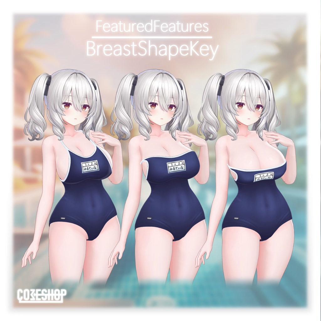 ミルティナちゃんのスクール水着(ぱつぱつ&ぺたぺた)ーSchoolSwimsuit-