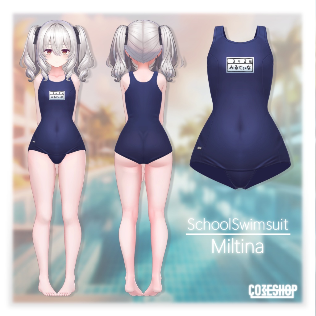 ミルティナちゃんのスクール水着(ぱつぱつ&ぺたぺた)ーSchoolSwimsuit-