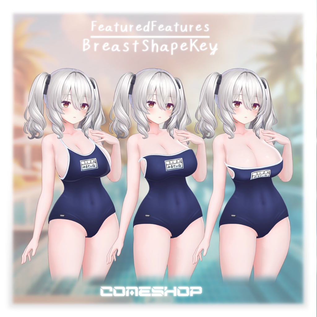 ミルティナちゃんのスクール水着(ぱつぱつ&ぺたぺた)ーSchoolSwimsuit-