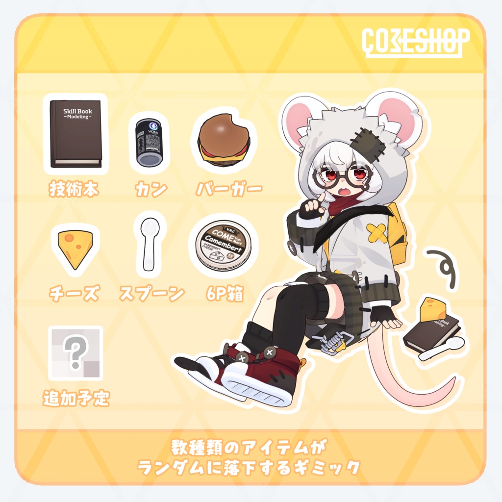 【オリジナル3Dモデル】マスカ -Masca-