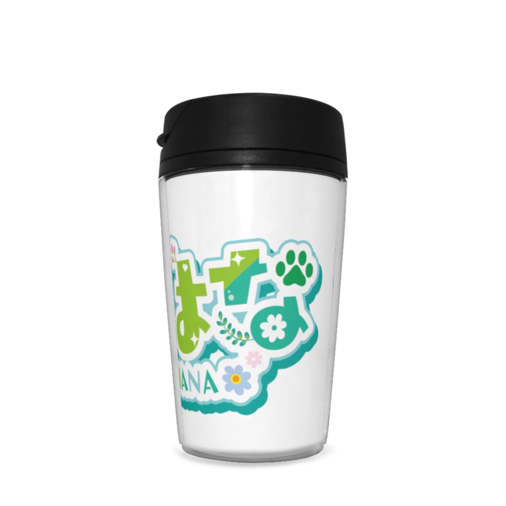 花咲はな タンブラー