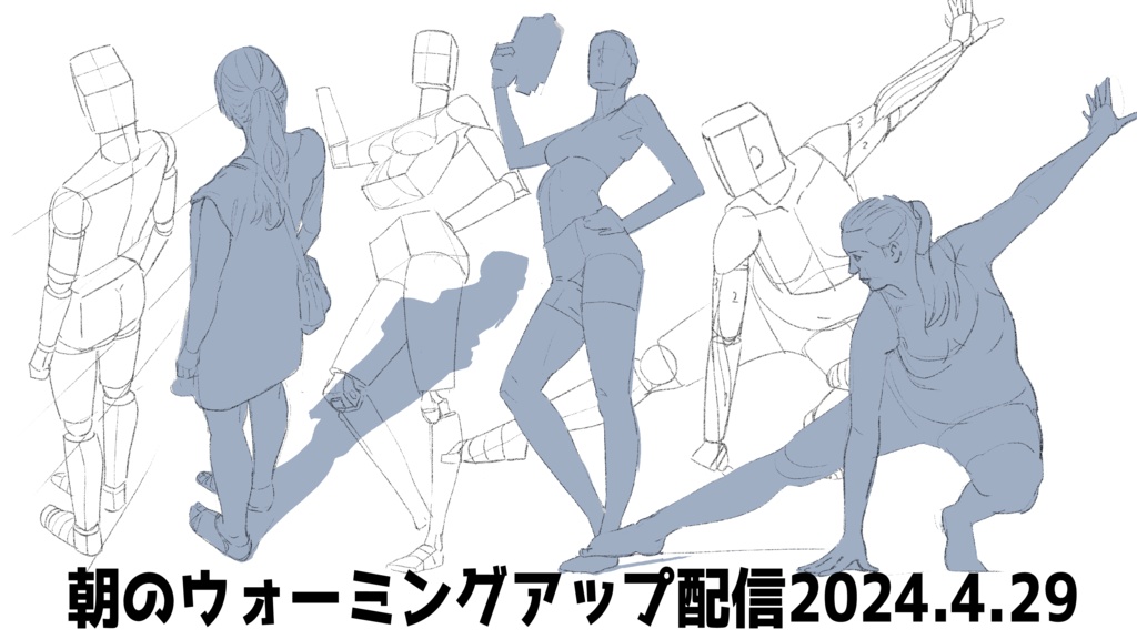 【Clipstudio版】ポーズアイデア&模写に使える!イラストスキルアップのための絵の練習帳4月号