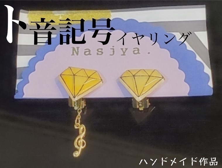 ト音記号の白ダイヤクリップイヤリング