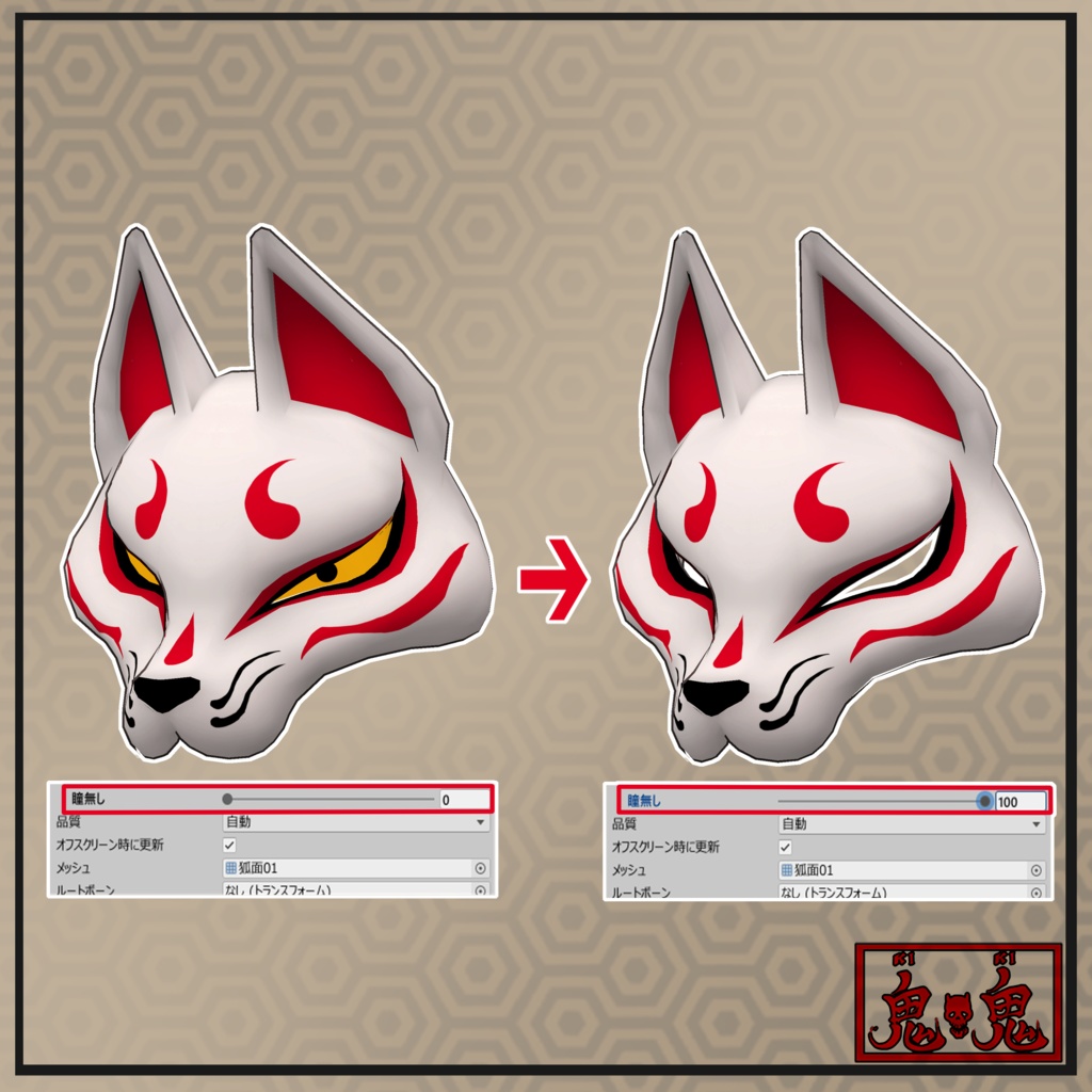 【3Dモデル】狐面01