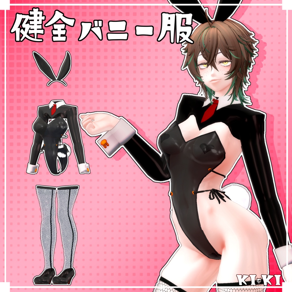 健全バニー服 -IOLI・VAZILE・白狼 対応-