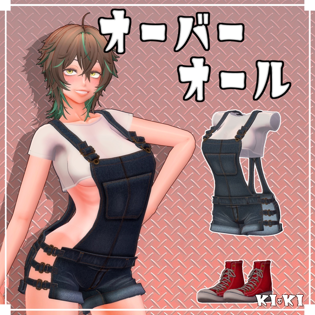 オーバーオール【複数アバター対応】