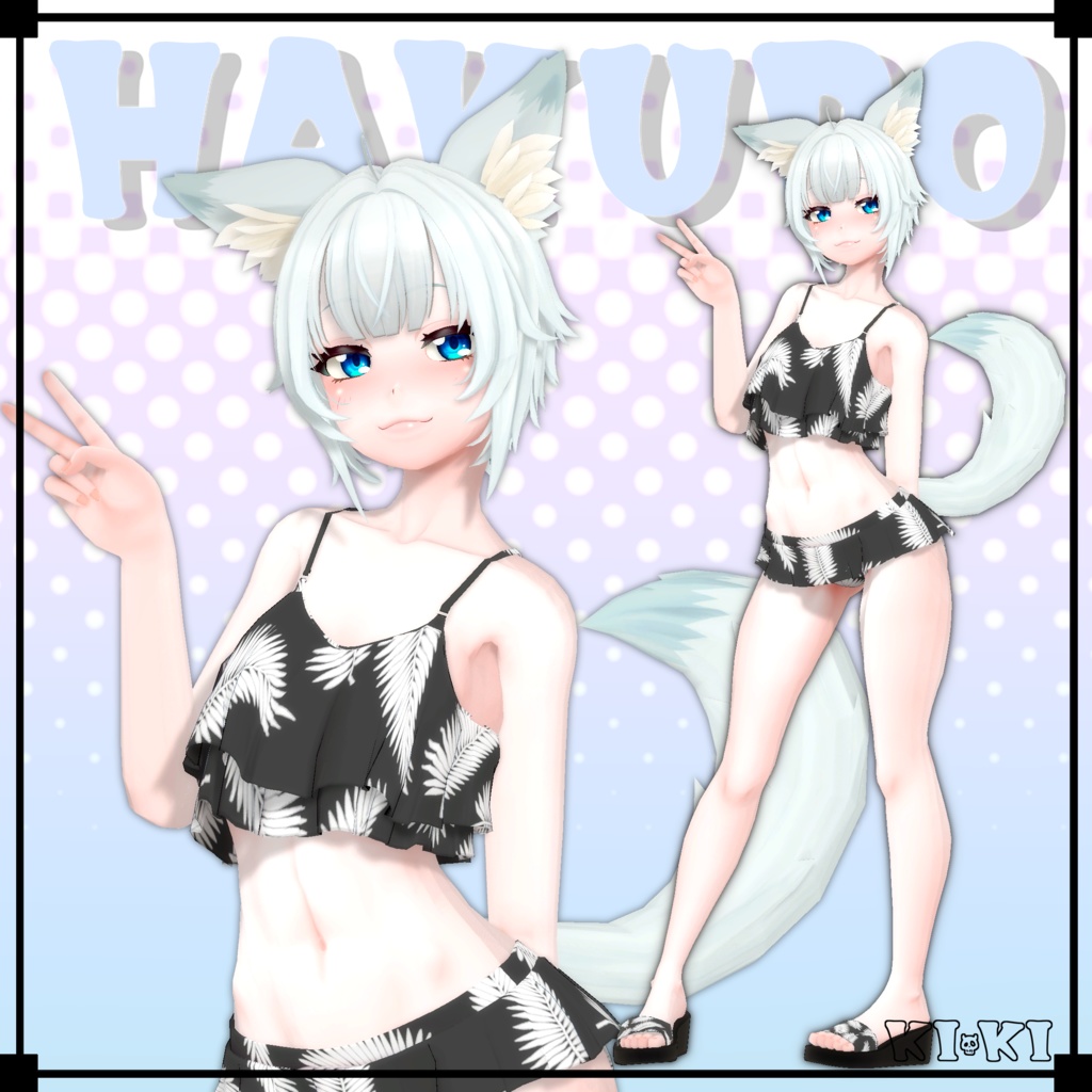 水着セット【3D衣装】