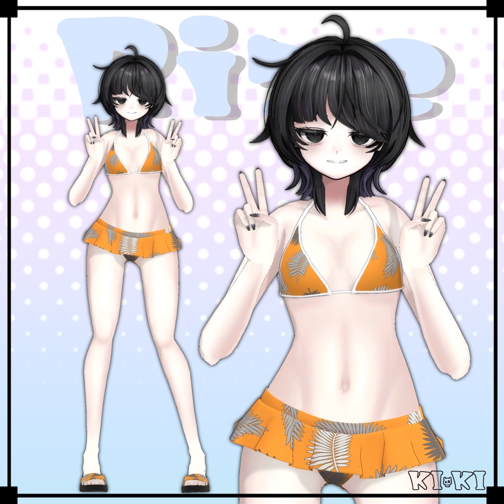 水着セット【3D衣装】