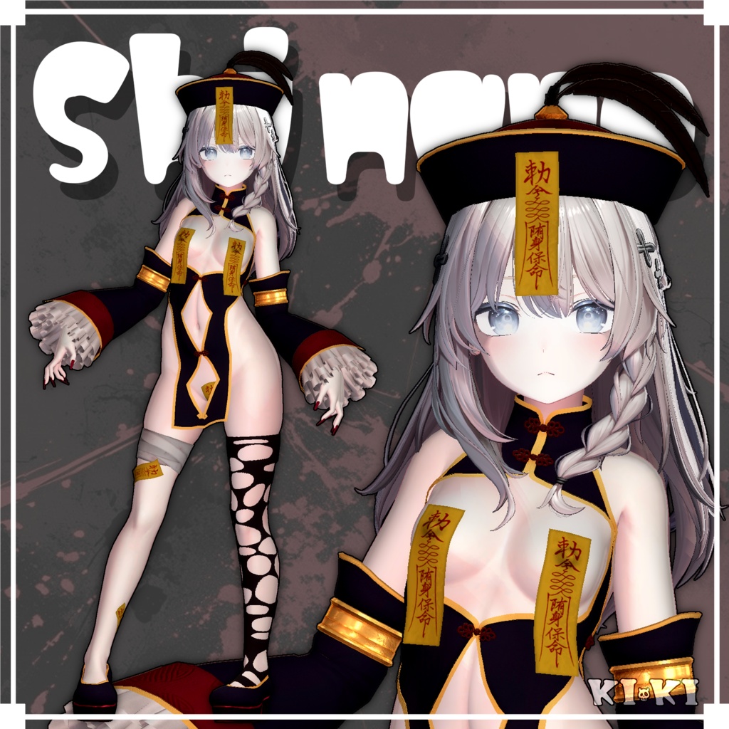 KENZENキョンシー服【複数モデル対応3D衣装】