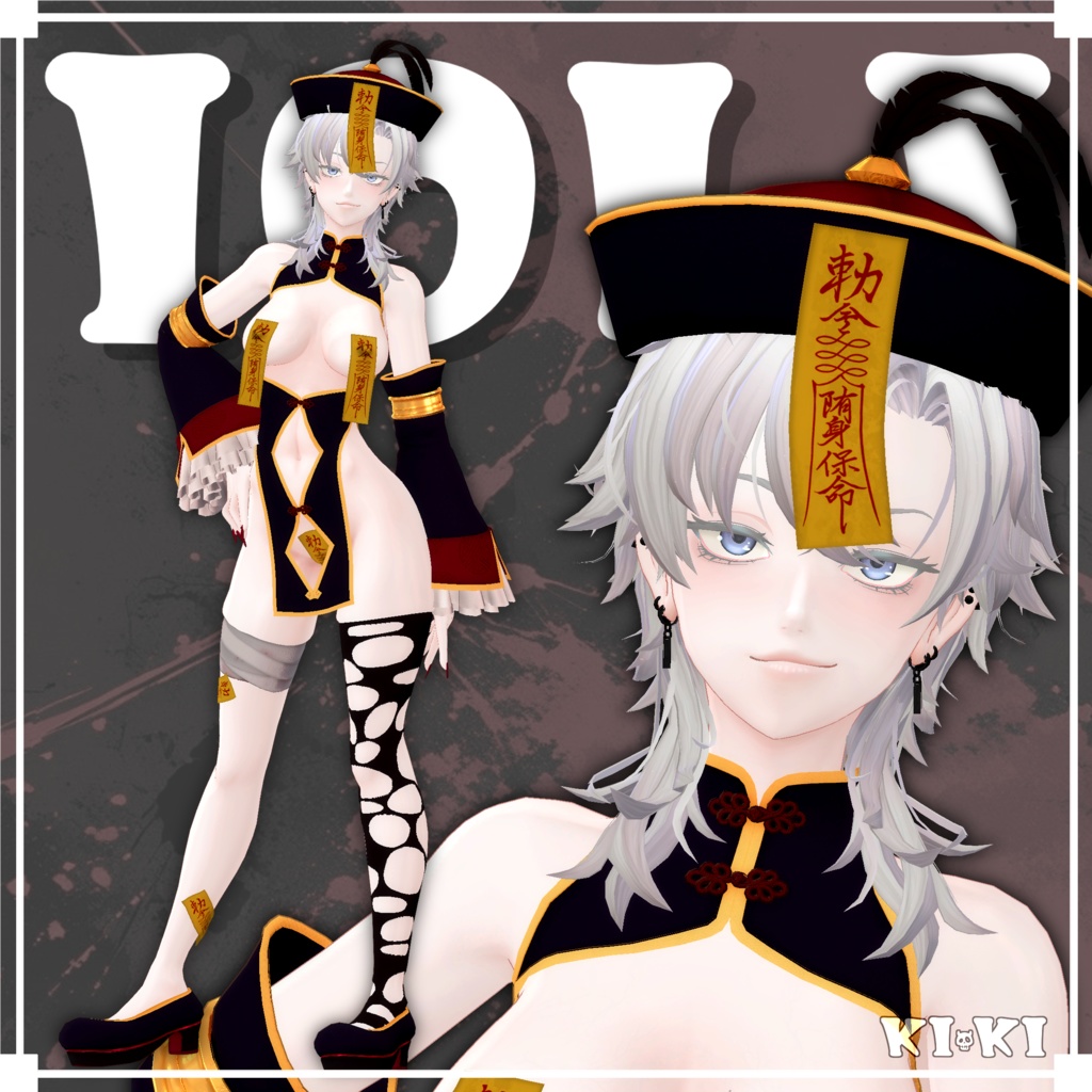 KENZENキョンシー服【3D衣装】