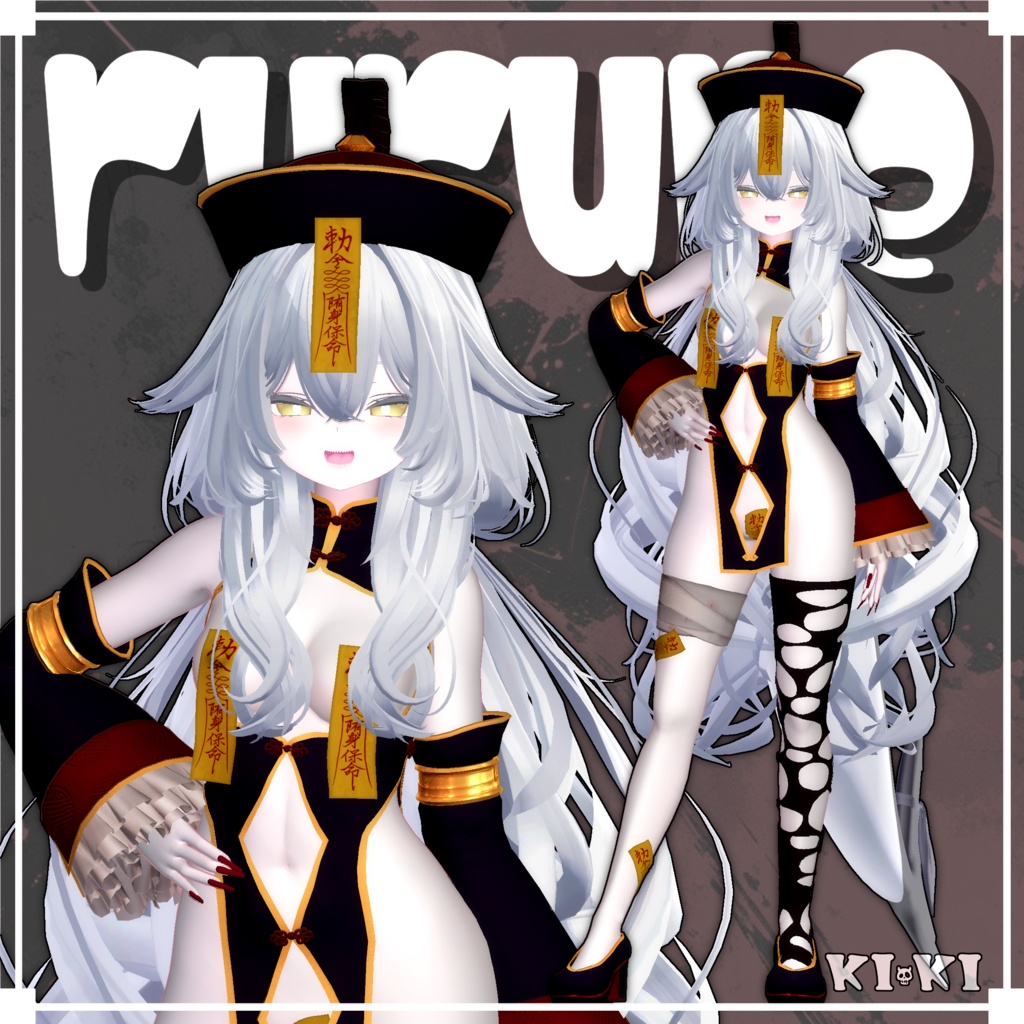 KENZENキョンシー服【複数モデル対応3D衣装】