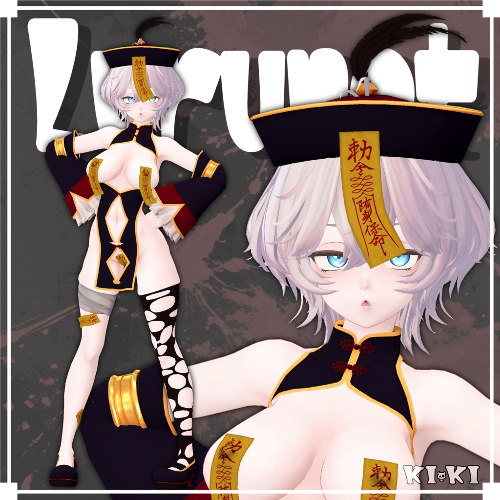 KENZENキョンシー服【3D衣装】