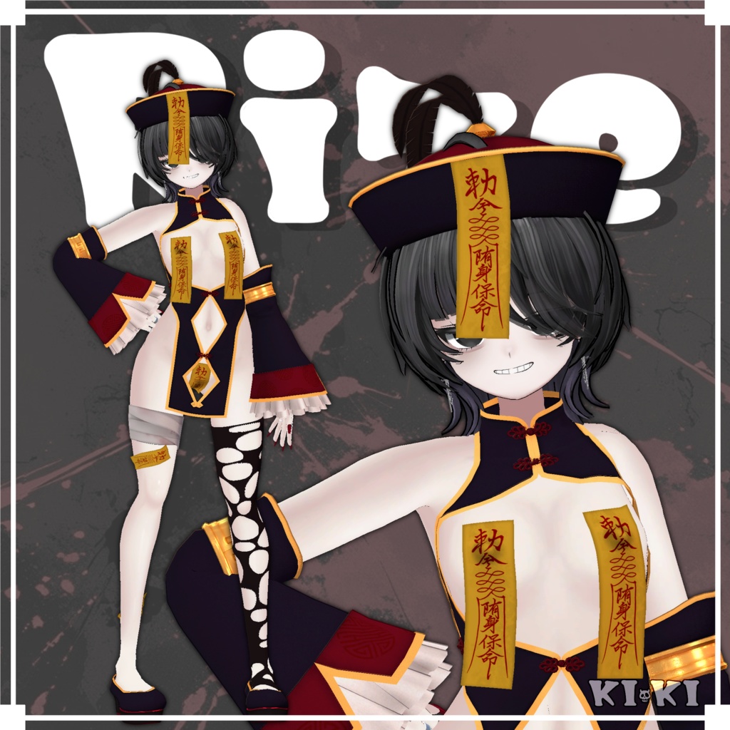 KENZENキョンシー服【3D衣装】