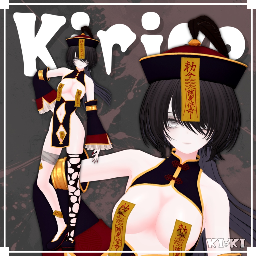 KENZENキョンシー服【3D衣装】