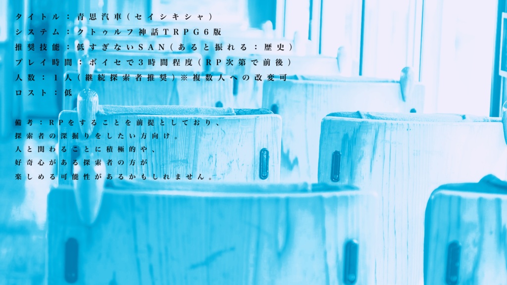 CoC「青思汽車」