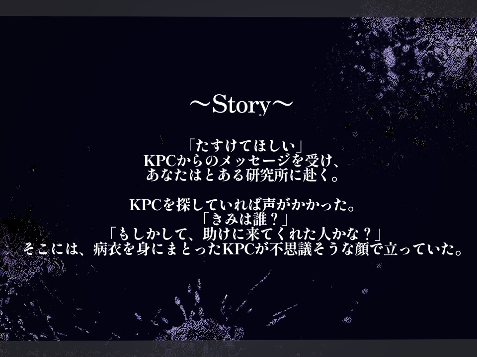 CoCシナリオ「弾丸を噛みしめて、」