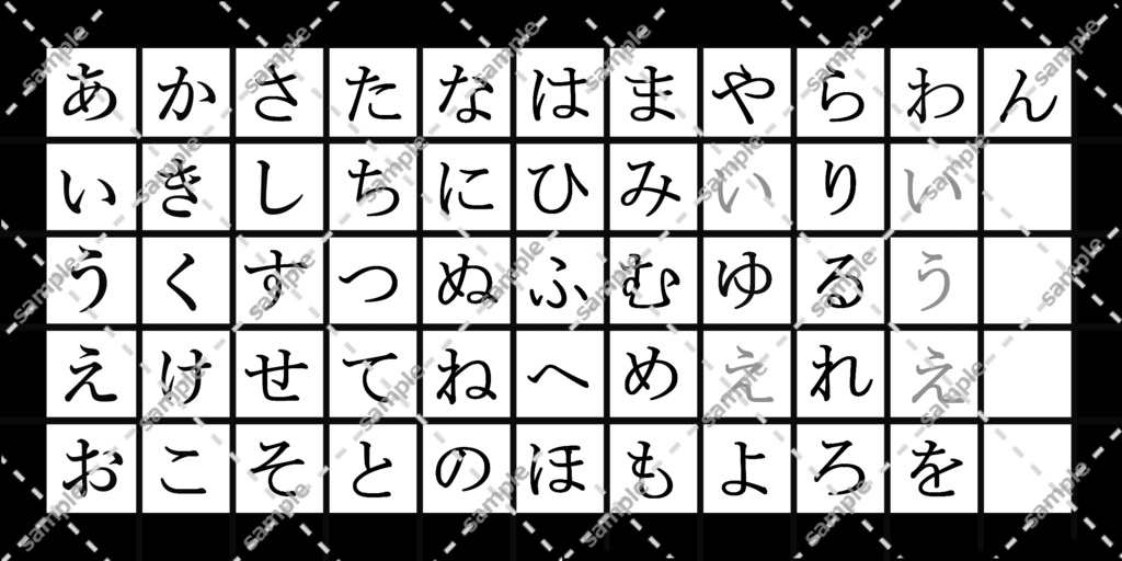 あいうえお表