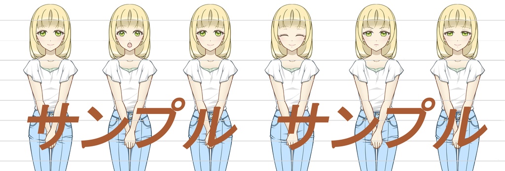 立ち絵素材＊女性＊（表情なし・驚き・困惑・笑顔・怒り・微笑）
