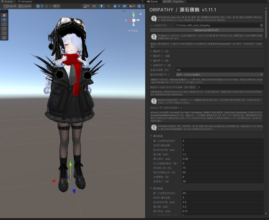 鉱石病（オリパシー）発病ギミック