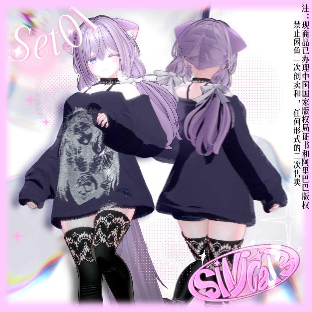 𝐒.𝐂𝟏 【V1NZZ Series】9 Avatars Sinicat