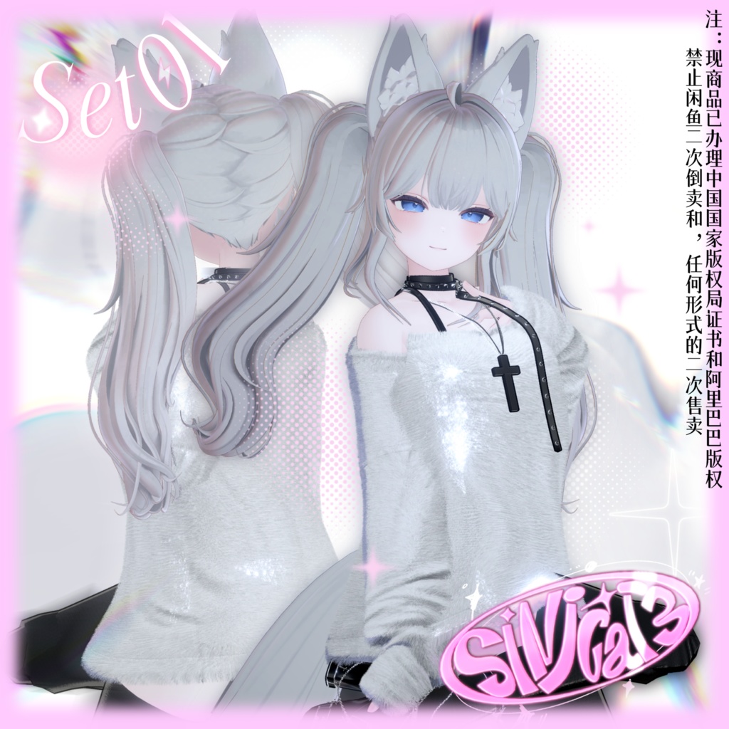 𝐒.𝐂𝟏 【V1NZZ Series】9 Avatars Sinicat