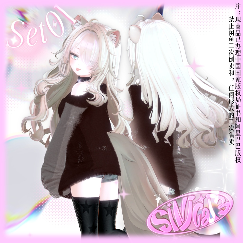𝐒.𝐂𝟏 【V1NZZ Series】9 Avatars Sinicat