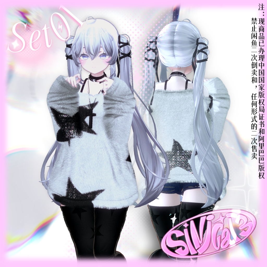 𝐒.𝐂𝟏 【V1NZZ Series】9 Avatars Sinicat