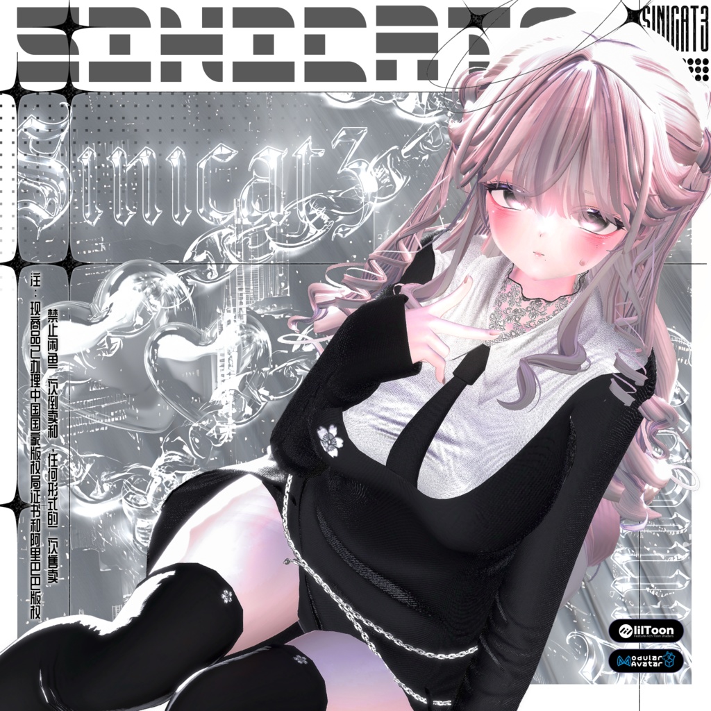 🎁Sinicat3_Set 03💜BOOTH 600フォロー感謝※期間限定無料🎁