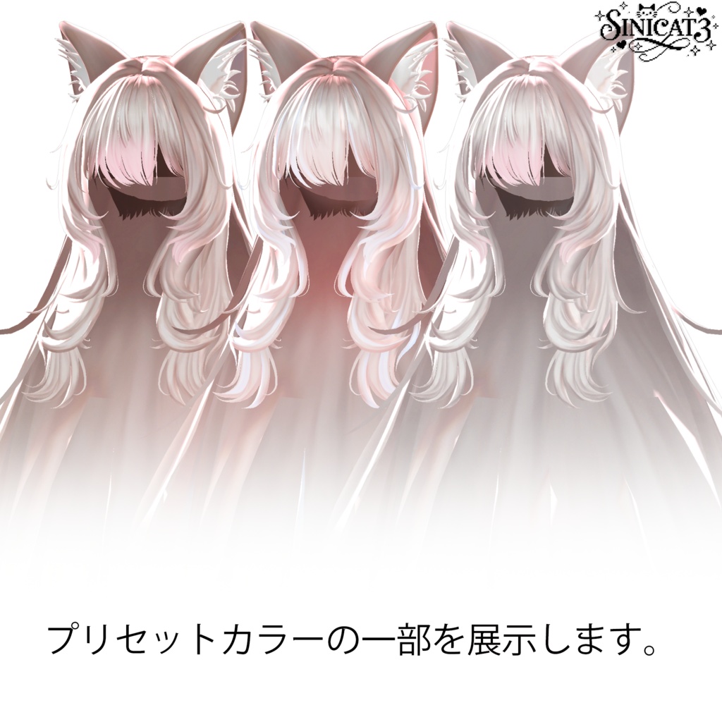 𝐒.𝐂𝟑 【15アバター対応 VRC Hair】🤍 LazyWave Tresses 🤍