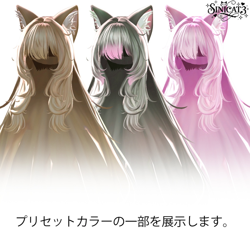 𝐒.𝐂𝟑 【15アバター対応 VRC Hair】🤍 LazyWave Tresses 🤍