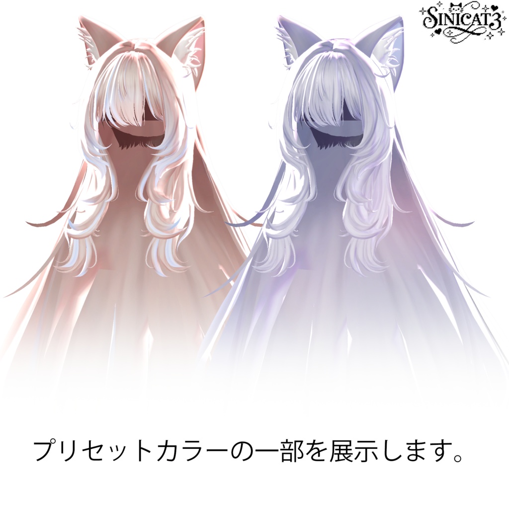 𝐒.𝐂𝟑 【15アバター対応 VRC Hair】🤍 LazyWave Tresses 🤍